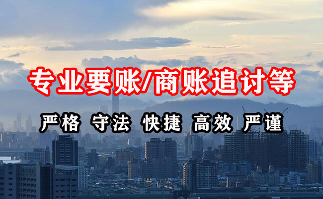 东港区清债公司